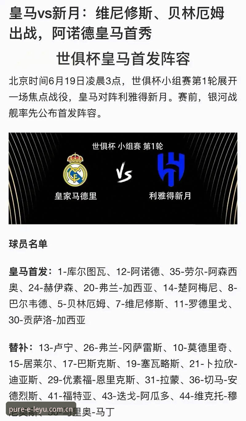 乐鱼体育平台皇马大选观赛指南：弗洛伦蒂诺连任背后的数据与操作细节