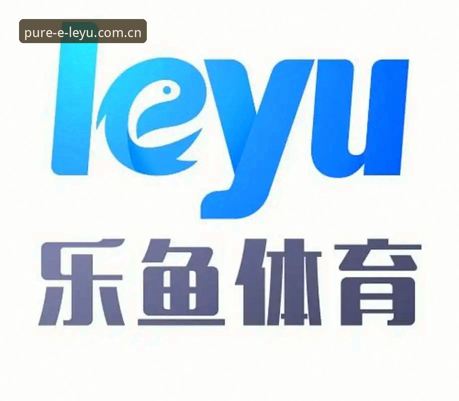 篮球比分vs赛后复盘：LEYU乐鱼官方数据谁更懂老玩家？